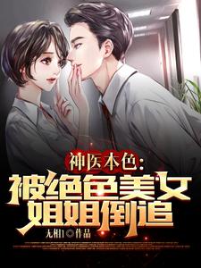 刚出狱双胞胎姐姐走错房